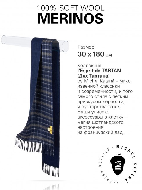 CHÊNE HAWICK, длиный 2х-сторонний ШАРФ из мягчайшей шерсти MERINOS из пряжи средней тяжести, коллекционная линия CONFRONTATION (Собственный Взгляд) F3-2TQ.W315_GZ-686/NAVY.N